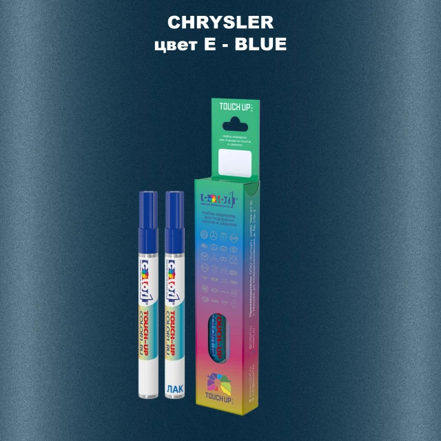 Маркер с краской CHRYSLER, цвет E - BLUE