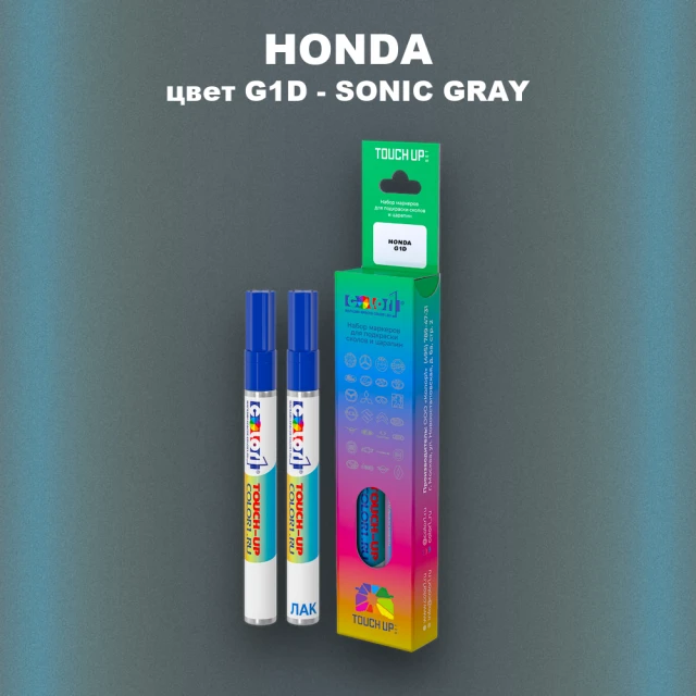 Маркер с краской HONDA, цвет G1D - SONIC GRAY