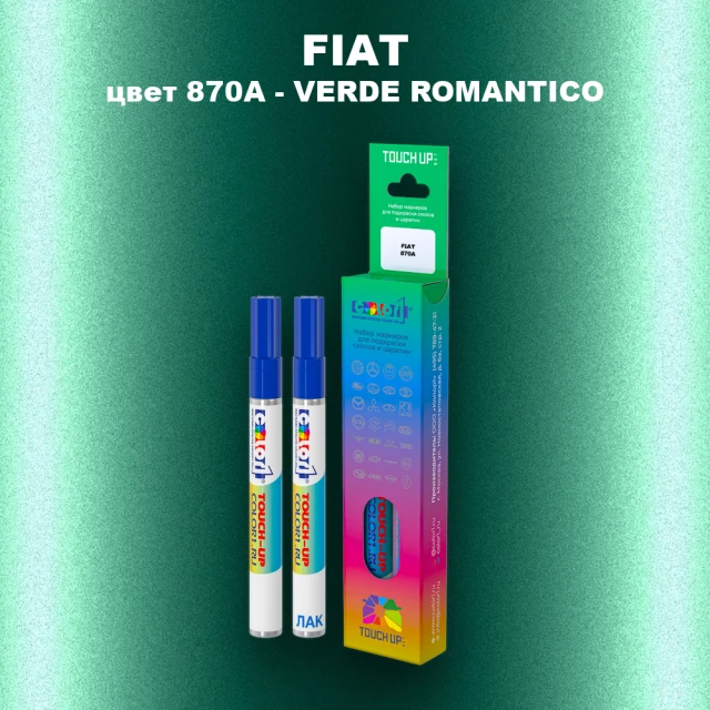 Маркер с краской FIAT, цвет 870A - VERDE ROMANTICO