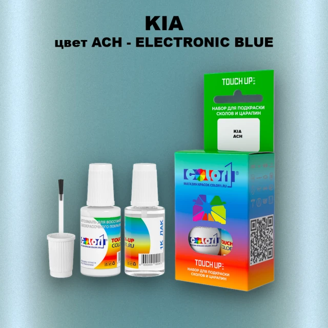 Краска для сколов во флаконе с кисточкой KIA, цвет ACH - ELECTRONIC BLUE