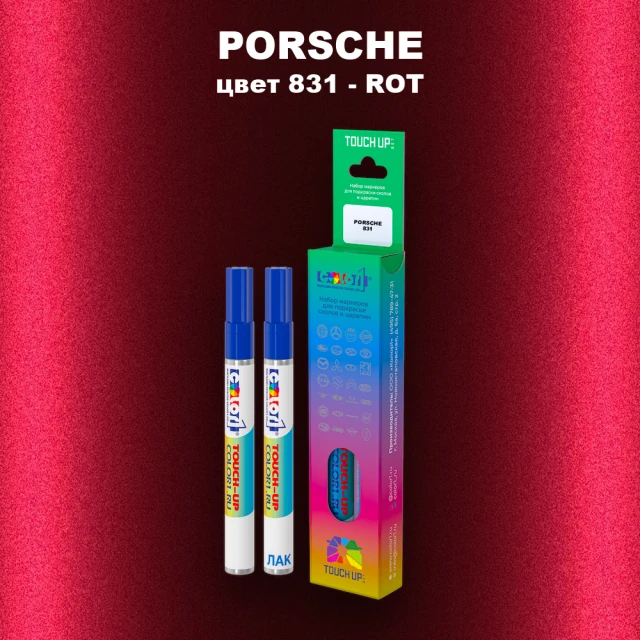 Маркер с краской PORSCHE, цвет 831 - ROT