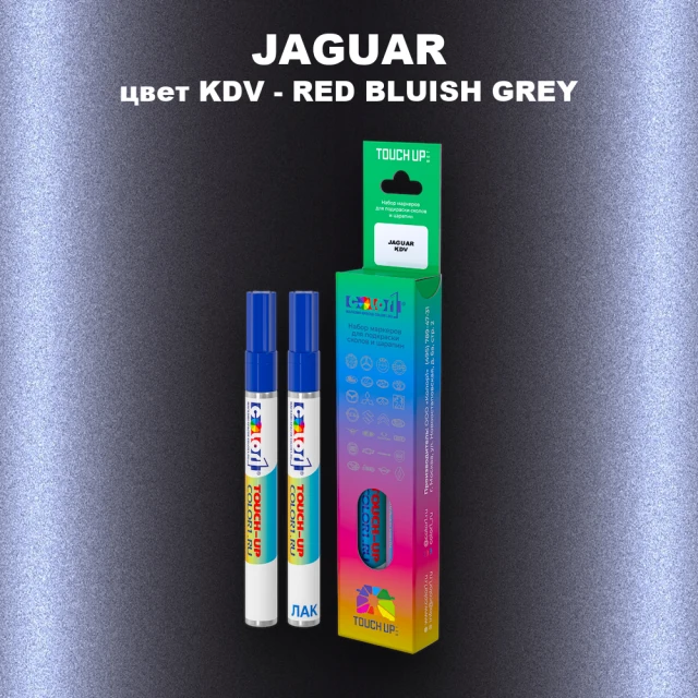 Маркер с краской JAGUAR, цвет KDV - RED BLUISH GREY