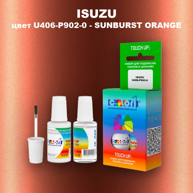Краска для сколов во флаконе с кисточкой ISUZU, цвет U406-P902-0 - SUNBURST ORANGE