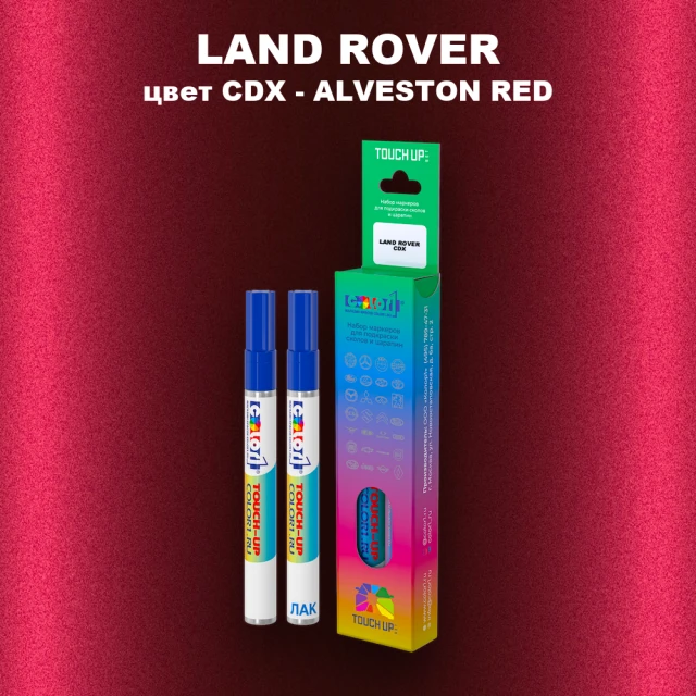 Маркер с краской LAND ROVER, цвет CDX - ALVESTON RED