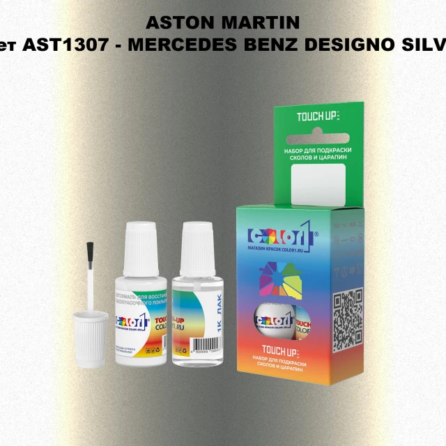 Краска для сколов во флаконе с кисточкой ASTON MARTIN, цвет AST1307 - MERCEDES BENZ DESIGNO SILVER