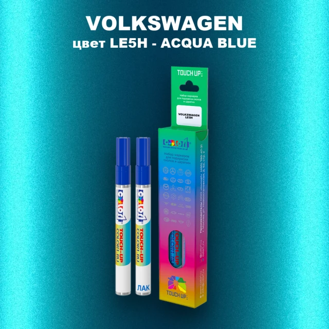 Карандаш-маркер с краской VOLKSWAGEN, цвет LE5H - ACQUA BLUE