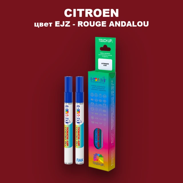 Маркер с краской CITROEN, цвет EJZ - ROUGE ANDALOU