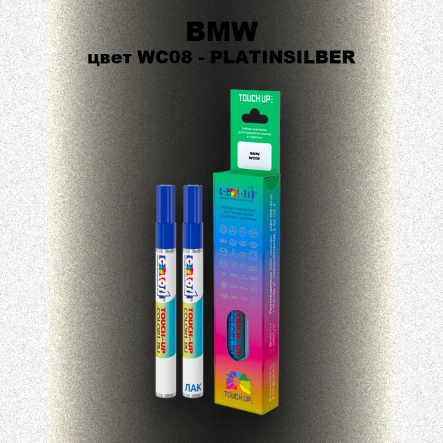 Маркер с краской BMW, цвет WC08 - PLATINSILBER