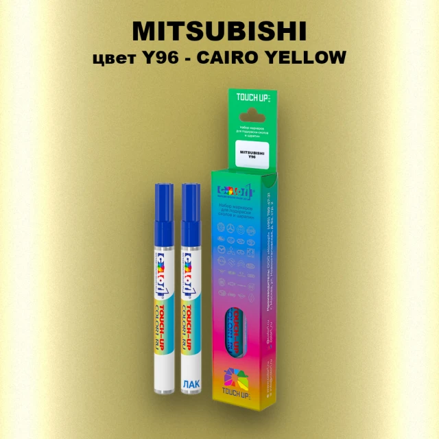 Карандаш-маркер с краской MITSUBISHI, цвет Y96 - CAIRO YELLOW