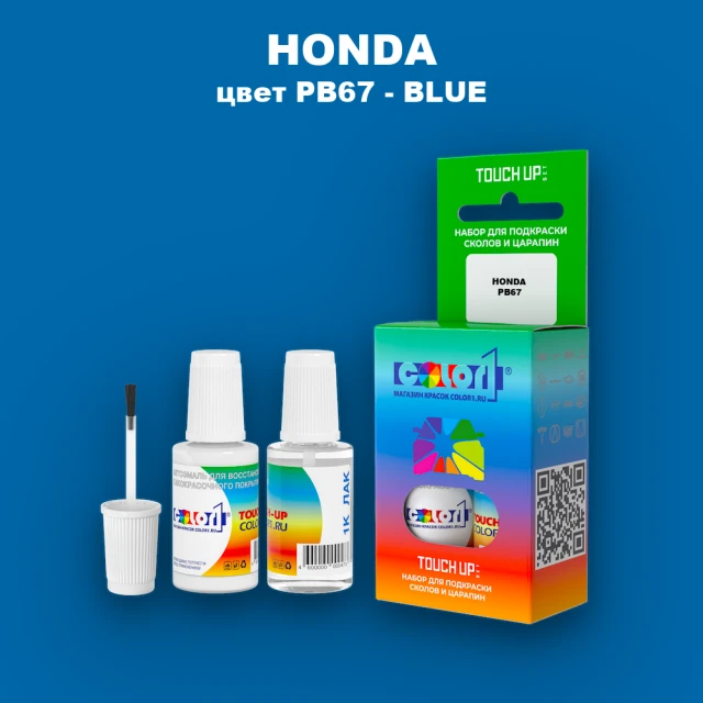 Краска для сколов во флаконе с кисточкой HONDA, цвет PB67 - BLUE