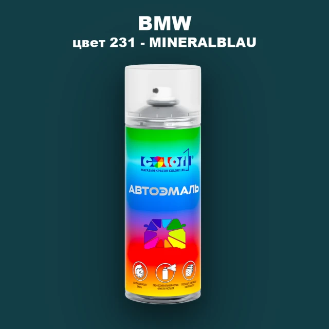 Аэрозольная краска BMW, цвет 231 - MINERALBLAU