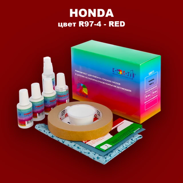 Ремкомплект для ремонта глубоких сколов и царапин HONDA, цвет R97-4 - RED