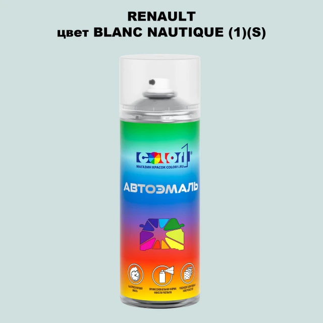 Аэрозольная краска RENAULT, цвет - BLANC NAUTIQUE (1)(S)