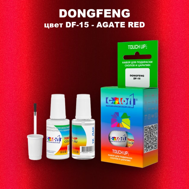 Краска для сколов во флаконе с кисточкой DONGFENG, цвет DF-15 - AGATE RED