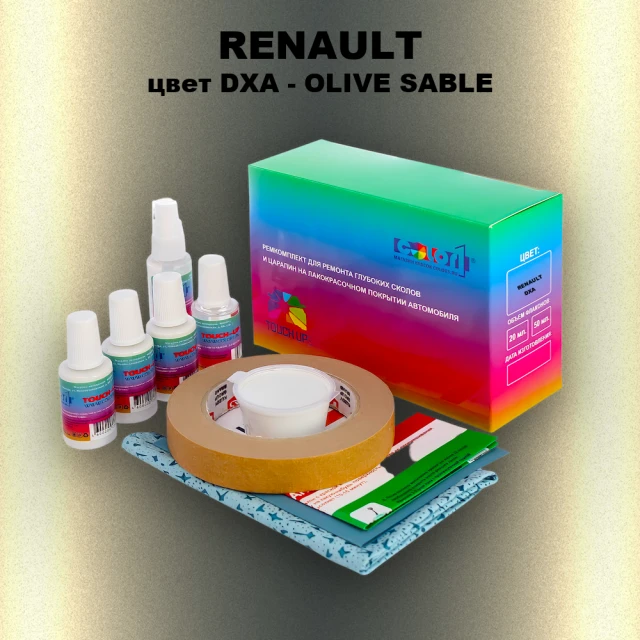 Ремкомплект для ремонта глубоких сколов и царапин RENAULT, цвет DXA - OLIVE SABLE