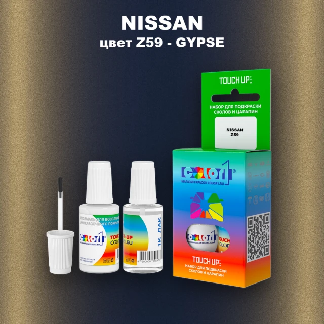 Краска для сколов во флаконе с кисточкой NISSAN, цвет Z59 - GYPSE