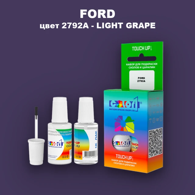 Краска для сколов во флаконе с кисточкой FORD, цвет 2792A - LIGHT GRAPE