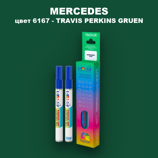 Маркер с краской MERCEDES, цвет 6167 - TRAVIS PERKINS GRUEN