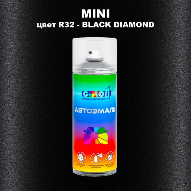 Аэрозольная краска MINI, цвет R32 - BLACK DIAMOND