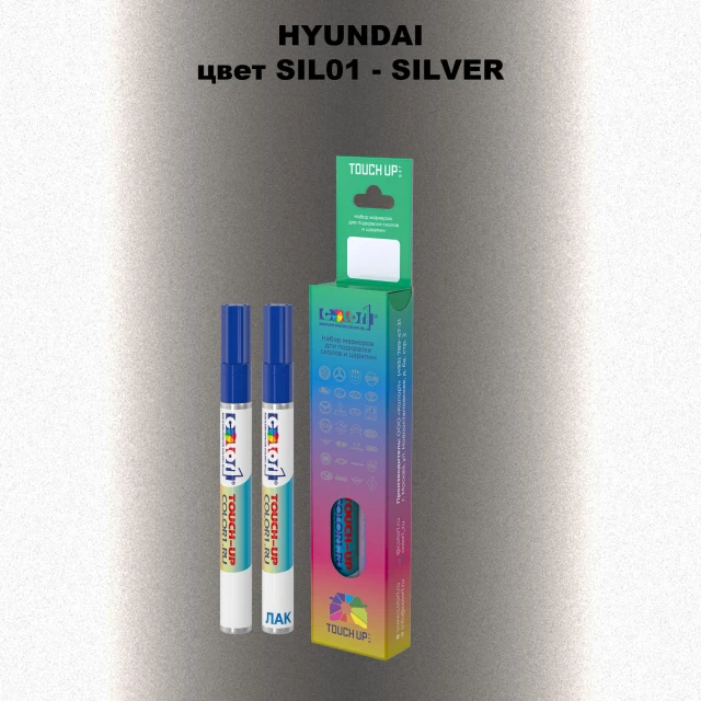 Маркер с краской HYUNDAI, цвет SIL01 - SILVER