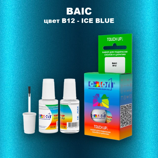 Краска для сколов во флаконе с кисточкой BAIC, цвет B12 - ICE BLUE