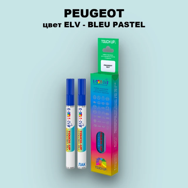 Маркер с краской PEUGEOT, цвет ELV - BLEU PASTEL