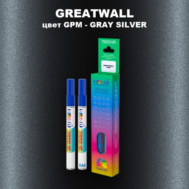 Маркер с краской GREATWALL, цвет GPM - GRAY SILVER