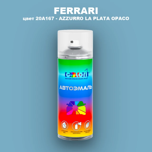 Аэрозольная краска FERRARI, цвет 20A167 - AZZURRO LA PLATA OPACO