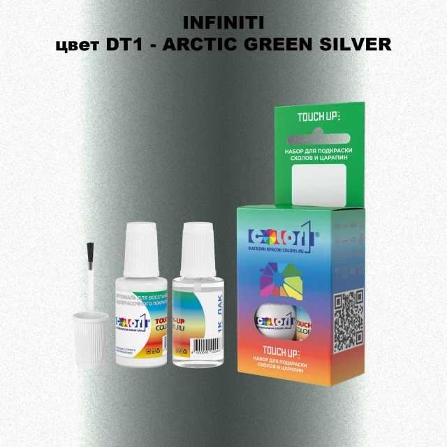 Краска для сколов во флаконе с кисточкой INFINITI, цвет DT1 - ARCTIC GREEN SILVER