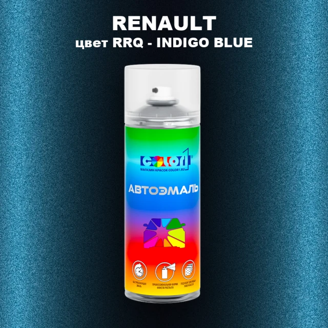 Аэрозольная краска RENAULT, цвет RRQ - INDIGO BLUE