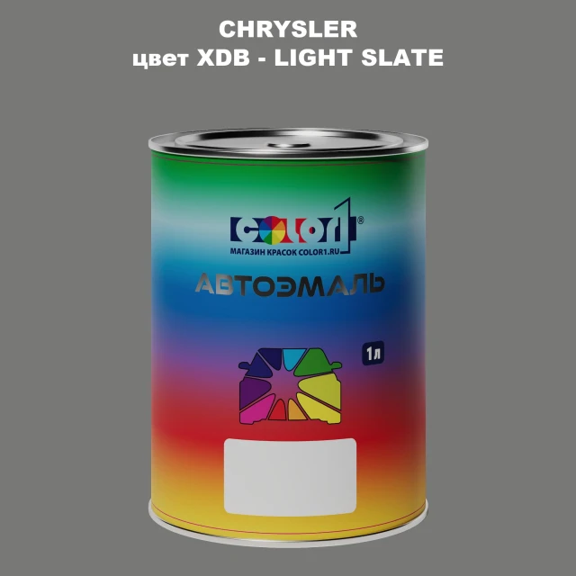 Автомобильная краска CHRYSLER, цвет XDB - LIGHT SLATE