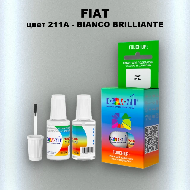Краска для сколов во флаконе с кисточкой FIAT, цвет 211A - BIANCO BRILLIANTE