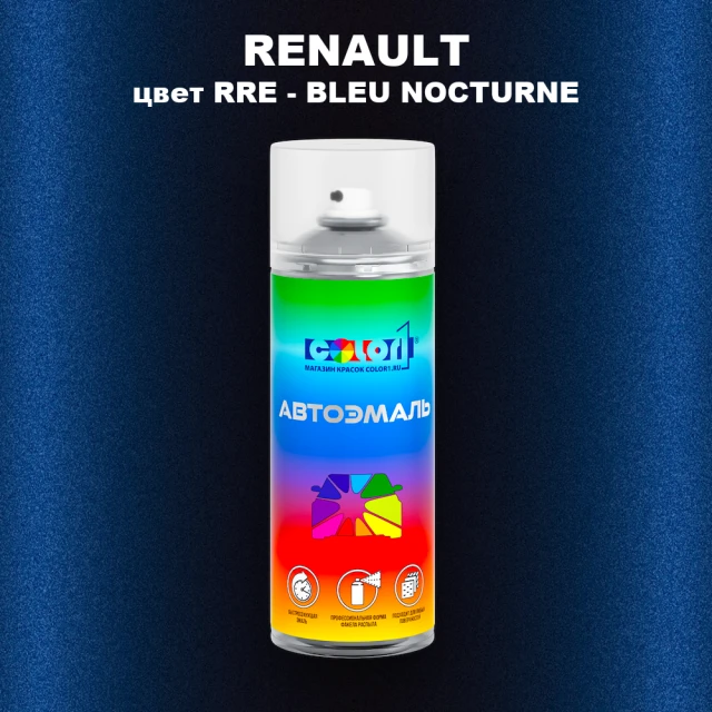 Аэрозольная краска RENAULT, цвет RRE - BLEU NOCTURNE