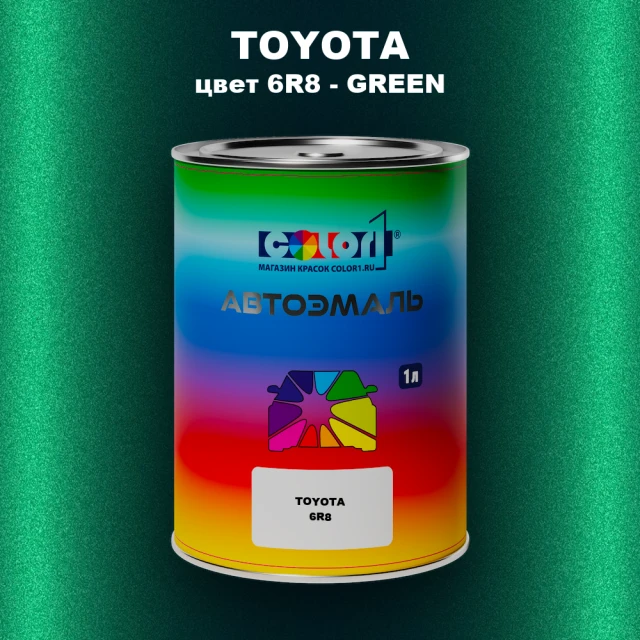 Автомобильная краска TOYOTA, цвет 6R8 - GREEN