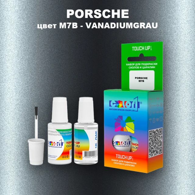 Краска для сколов во флаконе с кисточкой PORSCHE, цвет M7B - VANADIUMGRAU