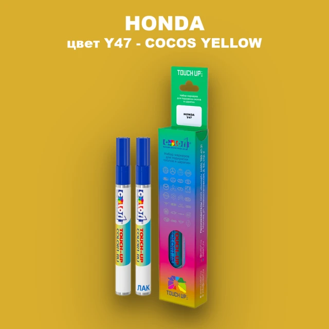 Маркер с краской HONDA, цвет Y47 - COCOS YELLOW