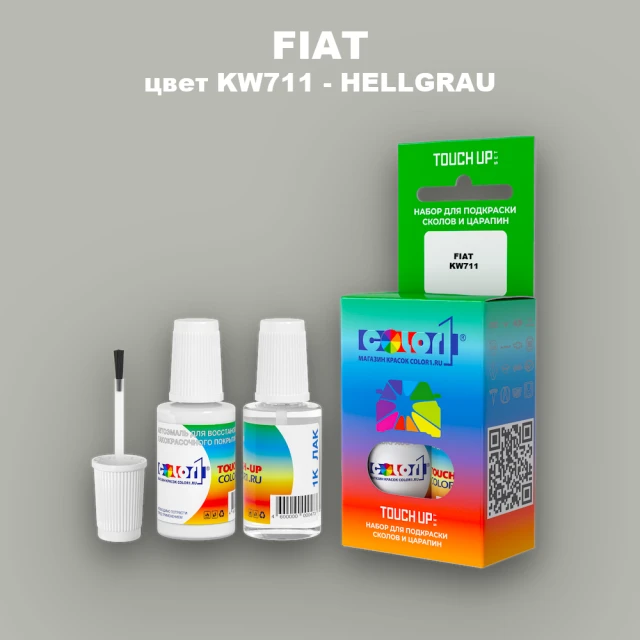 Краска для сколов во флаконе с кисточкой FIAT, цвет KW711 - HELLGRAU
