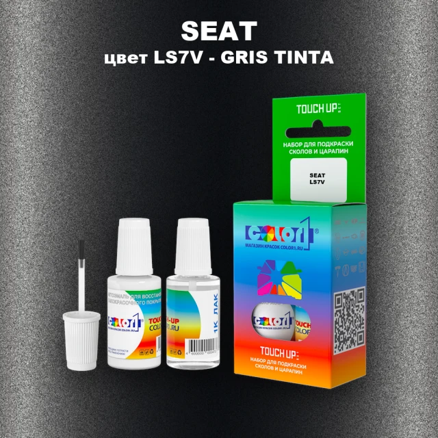 Краска для сколов во флаконе с кисточкой SEAT, цвет LS7V - GRIS TINTA