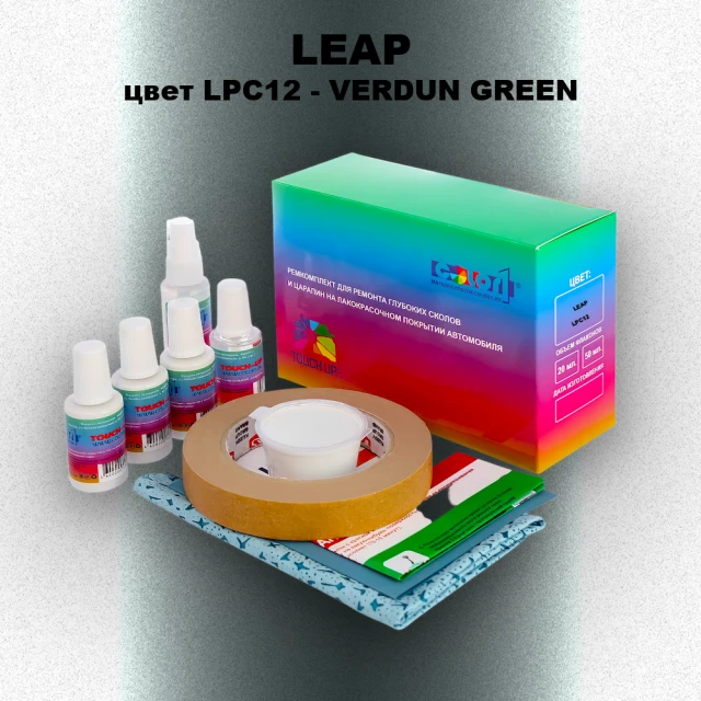 Ремкомплект для ремонта глубоких сколов и царапин LEAP, цвет LPC12 - VERDUN GREEN