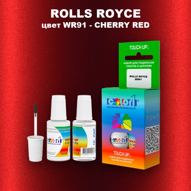 Краска для сколов во флаконе с кисточкой ROLLS ROYCE, цвет WR91 - CHERRY RED