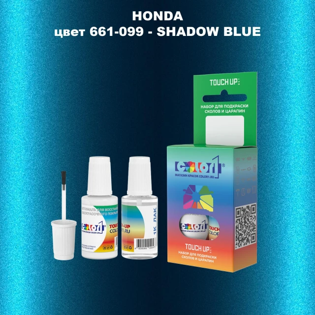 Краска для сколов во флаконе с кисточкой HONDA, цвет 661-099 - SHADOW BLUE