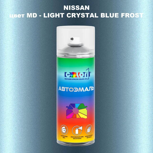 Аэрозольная краска NISSAN, цвет MD - LIGHT CRYSTAL BLUE FROST