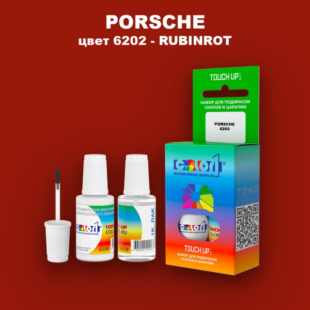 Краска для сколов во флаконе с кисточкой PORSCHE, цвет 6202 - SIGNALROT