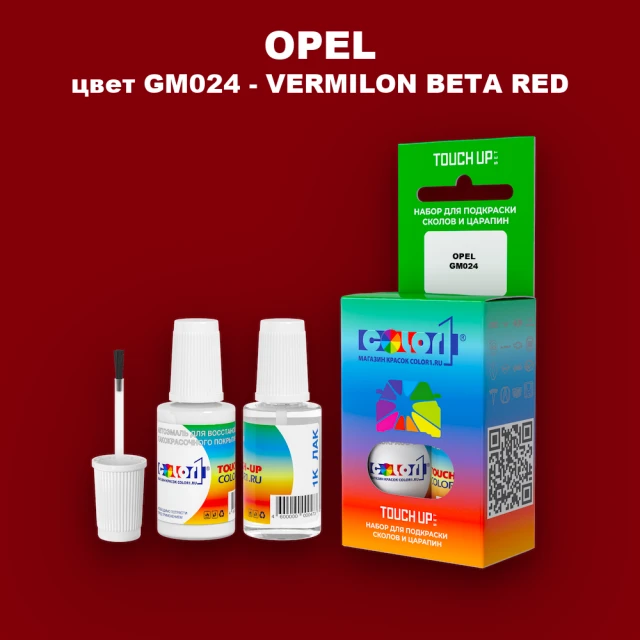 Краска для сколов во флаконе с кисточкой OPEL, цвет GM024 - VERMILON BETA RED