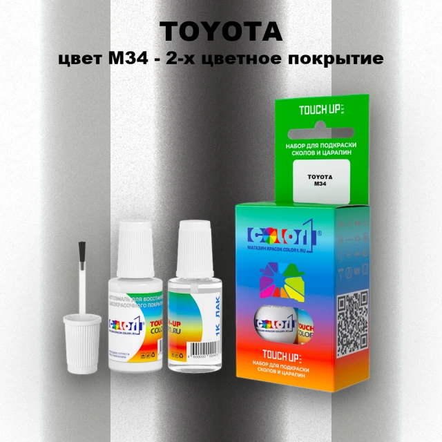 Краска для сколов во флаконе с кисточкой TOYOTA, цвет M34 - 2-х цветное покрытие