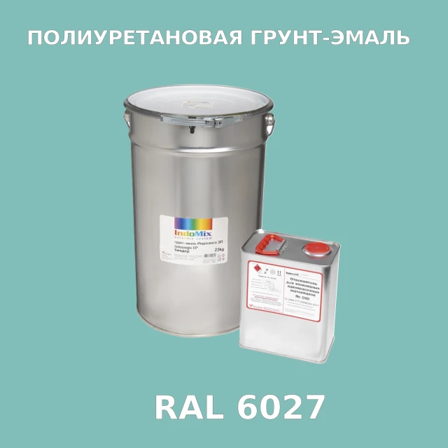 Антикоррозионная полиуретановая грунт-эмаль ИНДОСИНГЛ ПУ, цвет RAL 6027, в комплекте с отвердителем, 1кг + 0,25л