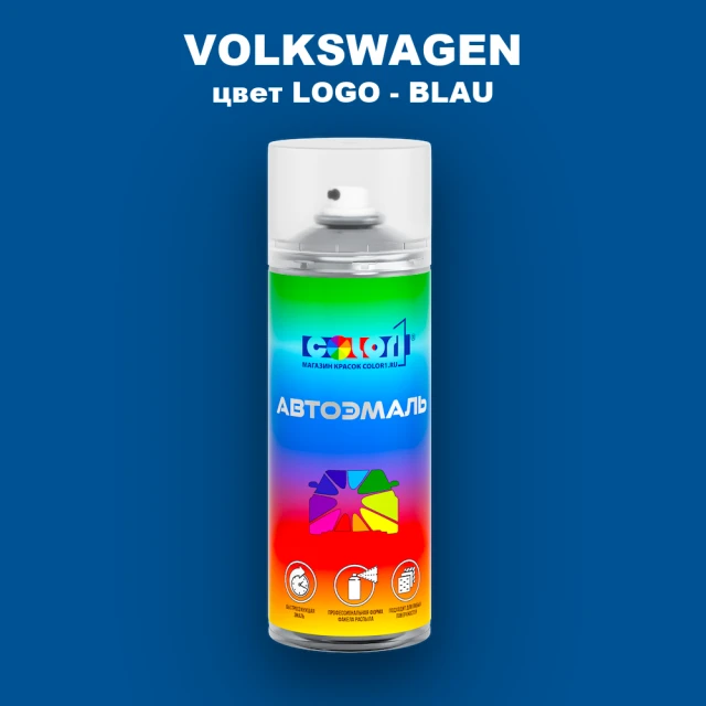 Аэрозольная краска VOLKSWAGEN, цвет LOGO - BLAU