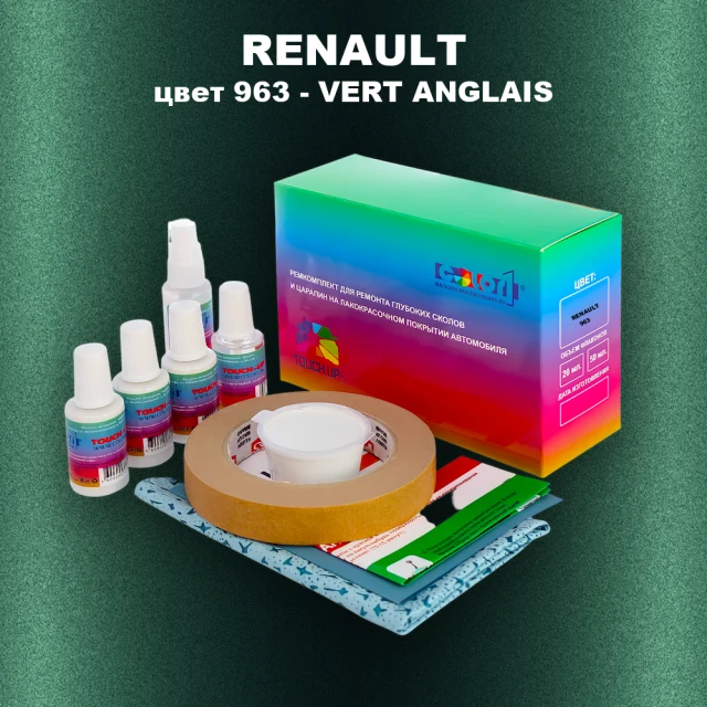 Ремкомплект для ремонта глубоких сколов и царапин RENAULT, цвет 963 - VERT ANGLAIS