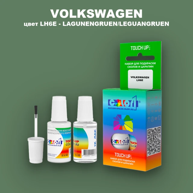Краска для сколов во флаконе с кисточкой VOLKSWAGEN, цвет LH6E - LEGUANGRUEN
