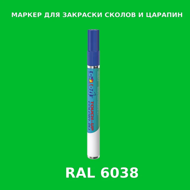 RAL 6038 МАРКЕР С КРАСКОЙ